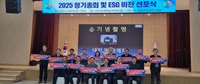 NSP통신-26일 안산시청 대회의실에서 한국ESG경영지원협회와 2025년 ESG 비전선포식이 진행됐다. 사진은 기념촬영 모습. (사진 = 안산시)