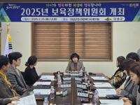 [NSP PHOTO]의성군, 2025년 제1차 보육정책위원회 개최