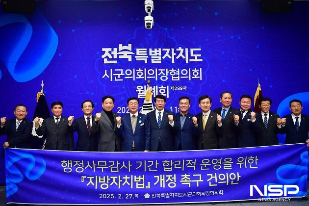 NSP통신- (사진 = 완주군의회)