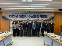 [NSP PHOTO]포항시, 어장이용개발계획 심의 및 내년도 수산진흥사업 신청 심의