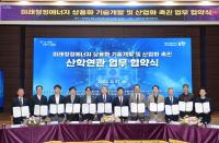 [NSP PHOTO]포항시, 산학연관 손잡고 미래청정에너지 허브 도시 향해 도약