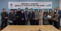 [NSP PHOTO]평택시, 유니세프아동친화도시 상위단계로 출발