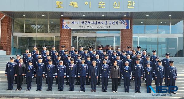 NSP통신-영진전문대학교 제9기 공군 부사관 학군단 임관식이 27일 공군 교육사령부(진주) 이순신 관에서 개최됐다. (사진 = 영진전문대학교)