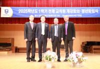 [NSP PHOTO]안양대, 박철호·한경일·이정관·마우리찌오 리오또 교수 정년퇴임식 개최