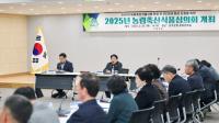[NSP PHOTO]성주군, 2025년 농림축산식품심의회 개최