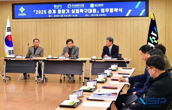 NSP통신-경산시는 27일 경산시청 소회의실에서 한국실업탁구연맹, 경산시체육회와 2025 춘계 회장기 실업탁구대회 성공 개최를 위한 업무협약(MOU)을 체결했다. (사진 = 경산시)