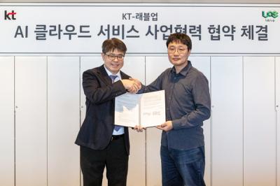 [NSP PHOTO]KT, 래블업과 GPU 구독 서비스 협력 나서…中 대상 디지털 디톡스 캠프 진행