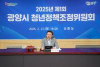 [NSP PHOTO]광양시, 2025년 제1회 광양시 청년정책조정위원회 개최