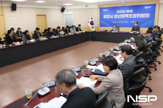 NSP통신-2025년 제1회 광양시 청년정책조정위원회 (사진 = 광양시청)