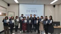 [NSP PHOTO]광양시환경교육센터, 환경 전문강사 10명 위촉