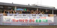 [NSP PHOTO]원자력환경공단, 취약계층 200세대에 식료품 전달