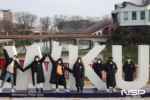 NSP통신- (사진 = 원광대학교)