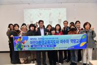 [NSP PHOTO]심부건 완주군의원, 어린이환경교육지도사 역량교육 참석