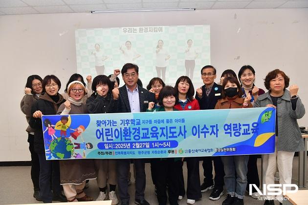 NSP통신- (사진 = 완주군의회)
