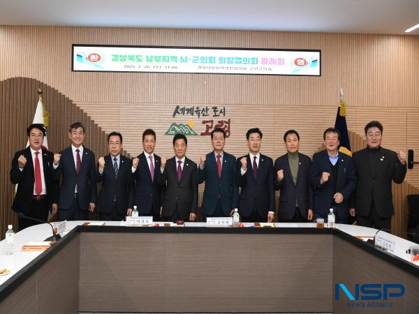 NSP통신-고령군의회는 지난 26일 경북남부지역 시·군의회의장협의회 2월 월례회를 개최했다. (사진 = 고령군의회)