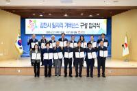 [NSP PHOTO]김천시, 일자리 거버넌스 출범