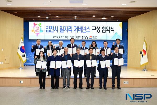 [NSP PHOTO]김천시, 일자리 거버넌스 출범