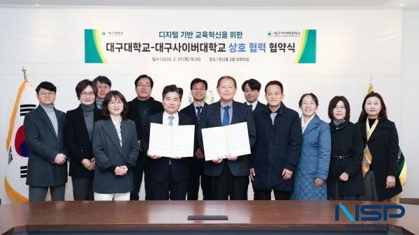 NSP통신-대구대학교와 대구사이버대학교가 디지털 기반 교육혁신을 위해 힘을 합치기로 했다. (사진 = 대구대학교)