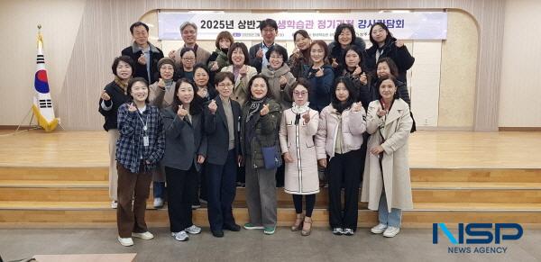 NSP통신-상주시 평생학습원은 지난 27일 평생학습관 3층 강당에서 정기과정 프로그램 강사, 관계 공무원 등 30명이 참석한 가운데 상반기 강사 간담회를 개최했다. (사진 = 상주시)