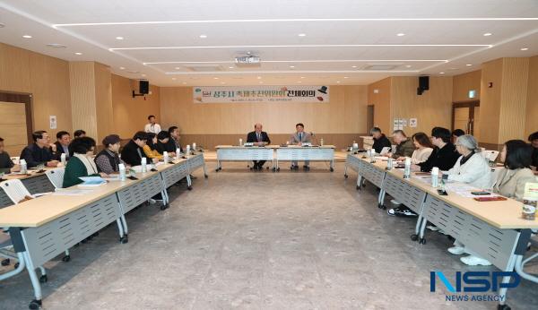 NSP통신-상주시축제추진위원회는 지난 26일 제1차 전체회의를 개최했다. (사진 = 상주시)