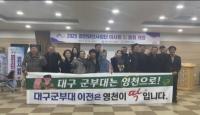[NSP PHOTO]영천와인사업단, 이사회 및 총회 개최