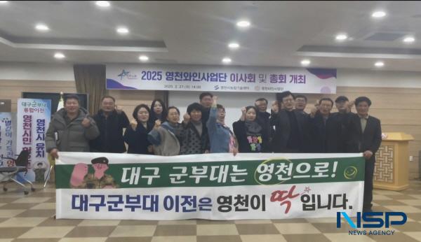 NSP통신-영천와인사업단은 지난 27일 농업기술센터에서 이사 및 회원 등 15명이 참석한 가운데 정기이사회 및 임시총회를 개최했다. (사진 = 영천시)