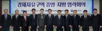 [NSP PHOTO]광양경자청, 2025년 경제자유구역 중앙-지방 협력회의 참석