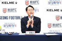 [NSP PHOTO]정명근 화성시장, 시민이 행복한 화성형 기본사회 적극 실현