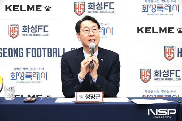 NSP통신-정명근 화성시장이 발언을 하고 있다. (사진 = 조현철 기자)