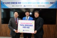 [NSP PHOTO]여수광양항만공사, 지역 의료 취약계층을 위한 질병 치료비 지원
