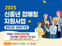 [NSP PHOTO]여수시-여수상공회의소, 2025년 신중년 잡매칭 지원사업 체결