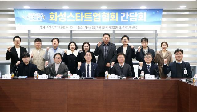 NSP통신-27일 정명근 화성시장(앞 줄 왼쪽 세번째) 및 간담회 참석자들이 기념촬영을 하는 모습. (사진 = 화성시)