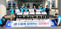 [NSP PHOTO]광양라이온스클럽, 광양읍 취약계층 위해 봄이불 기탁