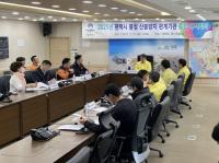 [NSP PHOTO]평택시, 봄철 산불방지 관계기관 종합대책회의 진행