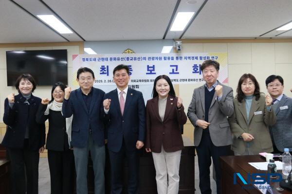 NSP통신-경상북도의회 의원연구모임인 근현대 문화유산 연구회는 28일 도의회에서 경북도내 근현대 문화유산(종교유산)의 관광자원 활용을 통한 지역경제 활성화 방안 연구의 최종보고회를 성료했다. (사진 = 경상북도의회)