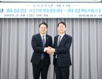 [NSP PHOTO]민주당 화성정 지역위-화성시, 제1차 당정협의회 실시