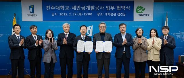 NSP통신- (사진 = 전주대학교)