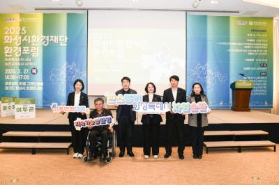 [NSP PHOTO]화성시의회 2025 화성시환경재단 환경포럼 참석