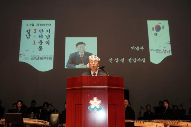 NSP통신-신상진 성남시장이 제106주년3.1 만세운동 기념식에서 인사말을 하고 있다. (사진 = 성남시)