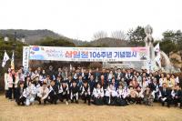 [NSP PHOTO]완주군, 제106주년 3·1절 기념식 개최