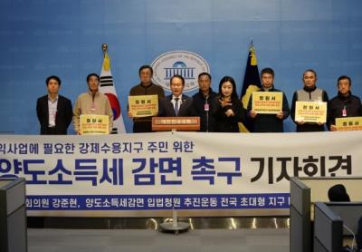 [NSP PHOTO]강제 수용지구 양도소득세 감면 법안 국회 본회의 통과