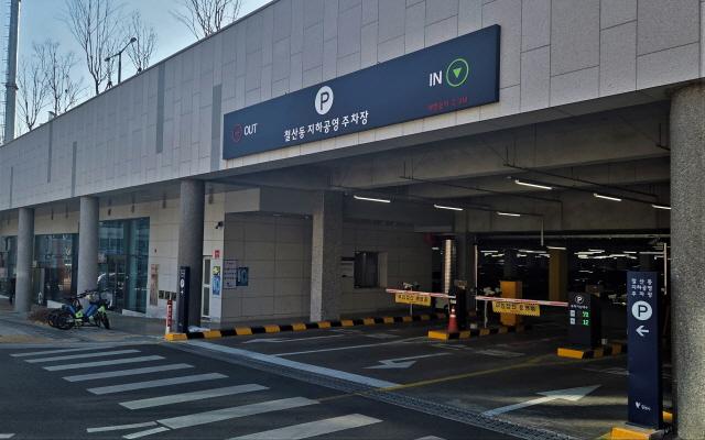 NSP통신-철산동지하공영주차장 전경. (사진 = 광명시)