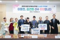[NSP PHOTO]임병택 시흥시장, 亞게임 김건희·이동헌에 격려금 전달