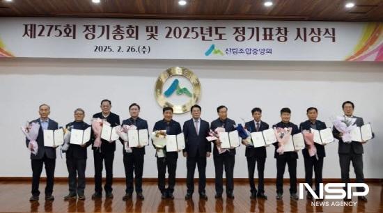 NSP통신-산림조합중앙회 제275회 정기총회 및 2025년도 정기표창 시상식 (사진 = 구례군산림조합)