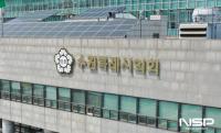 [NSP PHOTO]수원시의회 청사 건립, 우여곡절 끝에 3월 공사 재개