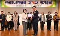 [NSP PHOTO]목포시립도서관, 한국도서관상 수상 영예