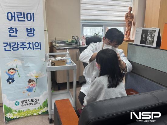 NSP통신-취약아동 한방 건강주치의 사업 (사진 = 광양시청)