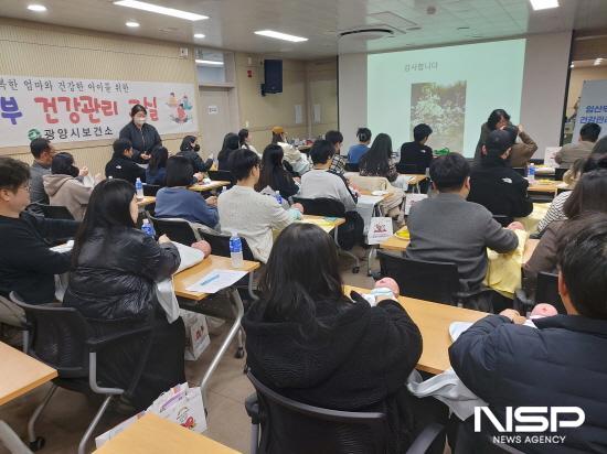 NSP통신-야간 임산부 교실 (사진 = 광양시청)