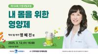 [NSP PHOTO]수원시, 영양제 복용법 제대로 알아야 효과 있다