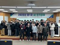 [NSP PHOTO]국립순천대 SW중심대학사업단, 2025년 제1차 AI 단기강좌 성료